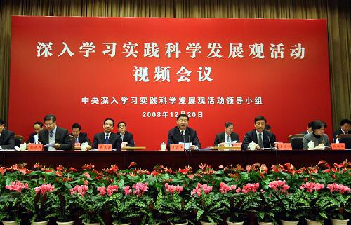 12月20日,中共中央政治局常委、中央書記處書記、中央深入學(xué)習(xí)實(shí)踐科學(xué)發(fā)展觀活動(dòng)領(lǐng)導(dǎo)小組組長習(xí)近平在北京出席深入學(xué)習(xí)實(shí)踐科學(xué)發(fā)展觀活動(dòng)視頻會(huì)議并講話。新華社記者劉衛(wèi)兵攝
