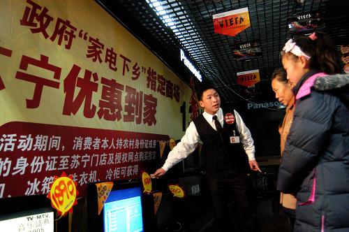 2月1日,貴州省暨貴陽市“家電下鄉(xiāng)”儀式在貴陽市烏當(dāng)區(qū)蘇寧電器家電下鄉(xiāng)銷售網(wǎng)點舉行,銷售人員給前來購買彩電的農(nóng)民介紹產(chǎn)品。新華社發(fā) (劉輝 攝)