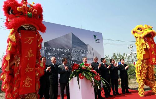 5月8日,中國2010年上海世博會(huì)意大利館開工儀式在世博園區(qū)舉行。意大利館由20個(gè)不規(guī)則的功能模塊組合而成,代表著意大利20個(gè)大區(qū)。參觀者行走其間,仿佛置身于集上海石庫門弄堂與意大利廣場(chǎng)為一體的城區(qū)。意大利館不僅在設(shè)計(jì)上新穎別致,還采用了透明混凝土等創(chuàng)新材料以營造生態(tài)氣候。透明混凝土在不同場(chǎng)合發(fā)揮不同的功能,無論白天還是夜晚都可以感知建筑內(nèi)外部的溫度、濕度等。 新華社記者 任瓏 攝
