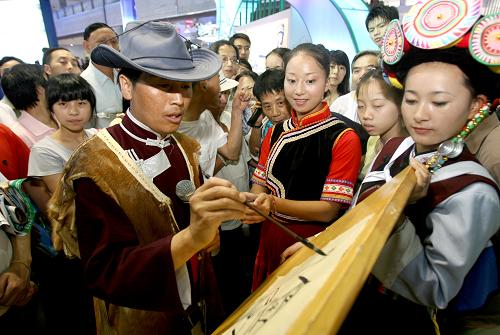 6月19日,云南納西族的東巴文字吸引眾多的參觀者。 當(dāng)日,首屆中國(guó)西部旅游產(chǎn)業(yè)博覽會(huì)在重慶開(kāi)幕。展會(huì)期間,重慶、寧夏、甘肅、廣西等西部省區(qū)市的參會(huì)代表將舉行西部旅游發(fā)展論壇、西部旅游產(chǎn)品咨詢會(huì)、紅色旅游聯(lián)席會(huì)和旅游人才招聘會(huì)等活動(dòng)。據(jù)悉,中國(guó)西部旅游產(chǎn)業(yè)博覽會(huì)自今年起,每?jī)赡暝谥貞c舉行一次,本屆博覽會(huì)的主題為“多彩西部”。 新華社記者 周衡義 攝