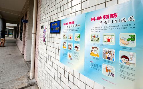 東莞石排鎮(zhèn)中心小學(xué)教室外的墻壁上張貼的科學(xué)預(yù)防甲型H1N1流感的掛圖(6月20日攝)。新華社記者 陳曄華 攝