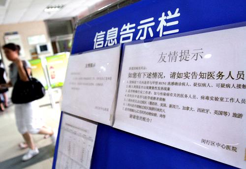 7月10日,在上海市閔行區(qū)中心醫(yī)院內(nèi)拍攝的關(guān)于甲型H1N1流感的防控信息。 日前,上海市衛(wèi)生局下發(fā)《關(guān)于調(diào)整完善本市甲型H1N1流感防控措施的通知》,落實(shí)一系列措施,進(jìn)一步調(diào)整和完善甲型H1N1流感的防控,主要包括:發(fā)熱門診繼續(xù)24小時(shí)開放;對(duì)密切接觸者不再實(shí)施集中醫(yī)學(xué)觀察,改為實(shí)施居家(住地)醫(yī)學(xué)觀察或隨訪;對(duì)甲型H1N1病例實(shí)行分類收治,對(duì)輕癥病例宜居家隔離治療,重癥病例應(yīng)住院隔離治療等。 新華社記者 劉穎 攝