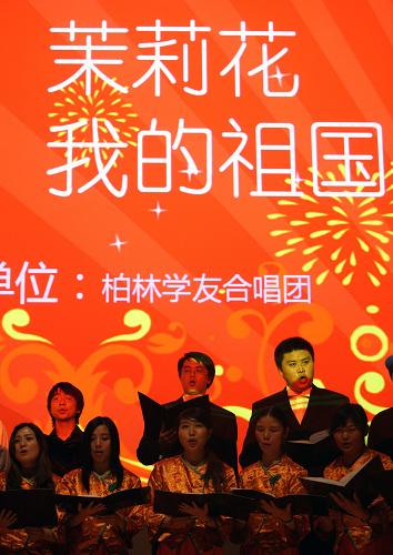 9月24日晚,德國柏林中國學(xué)生學(xué)者聯(lián)合會與波茨坦中國學(xué)生會在柏林工業(yè)大學(xué)主樓禮堂舉辦晚會,慶祝中華人民共和國建國60周年。這是柏林學(xué)友合唱團在晚會上演唱《我的祖國》。 新華社記者羅歡歡攝