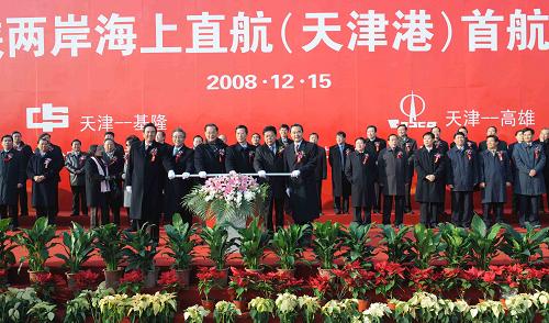 12月15日,出席首航儀式的中共中央政治局委員、天津市委書記張高麗,全國(guó)政協(xié)副主席鄭萬(wàn)通,中國(guó)國(guó)民黨榮譽(yù)主席連戰(zhàn),交通運(yùn)輸部部長(zhǎng)李盛霖,中共中央臺(tái)辦、國(guó)務(wù)院臺(tái)辦主任王毅,海峽兩岸關(guān)系協(xié)會(huì)會(huì)長(zhǎng)陳云林,共同按下首航啟動(dòng)儀式按鈕。新華社記者 劉海峰 攝