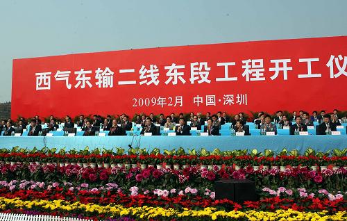 2月7日,中共中央政治局常委、國務(wù)院副總理李克強(qiáng)在深圳觀瀾鎮(zhèn)出席西氣東輸二線東段工程開工儀式并宣布開工。新華社記者 劉衛(wèi)兵 攝