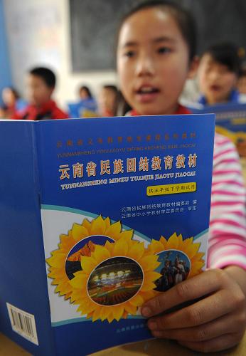 在位于中越邊境的云南省河口瑤族自治縣,河口城區(qū)小學(xué)的五年級(jí)學(xué)生在上民族團(tuán)結(jié)教育課(攝于3月18日)。新華社記者 藺以光 攝