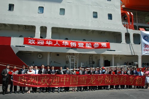1月24日,中國(guó)駐阿根廷大使館工作人員、當(dāng)?shù)厝A僑華人及中資機(jī)構(gòu)代表參觀“雪龍”號(hào)極地科學(xué)考察船。當(dāng)日,我國(guó)“雪龍”號(hào)極地科學(xué)考察船抵達(dá)阿根廷首都布宜諾斯艾利斯,執(zhí)行我國(guó)第24次南極科學(xué)考察的物資運(yùn)輸任務(wù),這標(biāo)志著我國(guó)第24次南極科學(xué)考察航程過(guò)半,同時(shí)也是“雪龍”號(hào)在歷史上首次抵達(dá)阿根廷首都。 新華社記者 馮俊揚(yáng) 攝