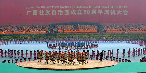 12月11日,廣西壯族自治區(qū)成立50周年慶祝大會在南寧召開。大會舉行大型文藝表演《錦繡壯鄉(xiāng)》。新華社記者 張愛林 攝
