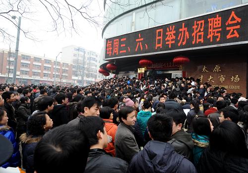 2月2日,太原人才大市場(chǎng)門前被求職者圍得水泄不通。當(dāng)日,山西省節(jié)后首個(gè)“人才大集”火爆開場(chǎng),太原人才大市場(chǎng)舉辦2009年大中專畢業(yè)生供需洽談會(huì),300余家企業(yè)提供了電子、汽車、房地產(chǎn)等行業(yè)的幾千個(gè)崗位,吸引了上萬(wàn)名求職者。新華社記者 燕雁 攝
