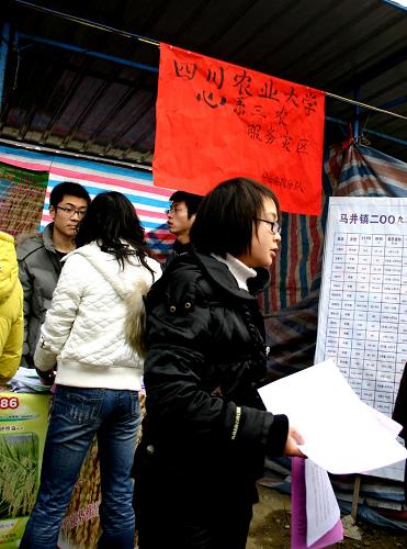 2月9日,四川農(nóng)業(yè)大學(xué)學(xué)生在向過(guò)往行人散發(fā)宣傳材料,宣傳無(wú)公害蔬菜的好處。新華社記者 黃艷 攝