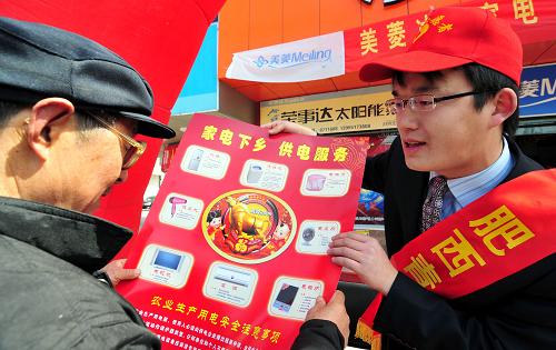 3月15日,供電公司員工在安徽省肥西縣嚴店鄉(xiāng)一“家電下鄉(xiāng)”代銷點向群眾介紹用電安全注意事項。新華社發(fā)(徐勇 攝)