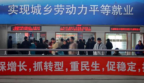 在杭州市第二人力資源市場,有70多家企業(yè)和20多家民辦職介所在此集中招聘,提供了1萬多個崗位(2月19日攝)。日前,由浙江省勞動和社會保障廳、人事廳、總工會等單位聯(lián)合發(fā)起“春風(fēng)送崗位”農(nóng)民工就業(yè)服務(wù)專項行動,內(nèi)容包括全省范圍內(nèi)同步開展的現(xiàn)場招聘、崗位下鄉(xiāng)和職業(yè)培訓(xùn)等活動,其中2000場次的現(xiàn)場招聘活動將為省內(nèi)外農(nóng)村勞動者提供30萬個就業(yè)崗位。 新華社記者 黃深鋼 攝