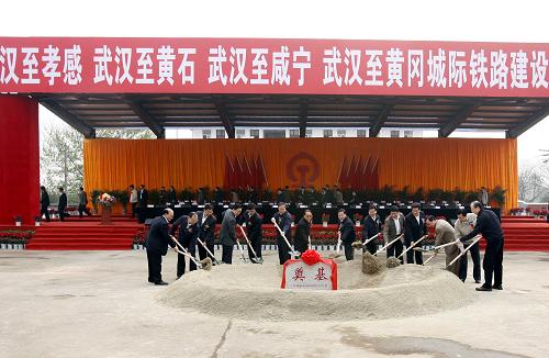 3月22日,武漢城市圈四條城際鐵路開工儀式在武漢舉行,嘉賓鏟土為工程奠基。 當(dāng)日,武漢城市圈四條城際鐵路舉行開工儀式,動(dòng)工的四條城際鐵路分別由武漢通往孝感、黃岡、黃石、咸寧4座城市,全部采用時(shí)速200公里以上的動(dòng)車組。建成后,武漢與這些城市的鐵路行程將控制在半小時(shí)以內(nèi)。據(jù)介紹,這四條城際鐵路建設(shè)總投資預(yù)計(jì)500億元。 新華社發(fā)(趙軍 攝)