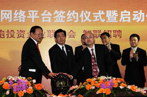 4月20日,全國臺灣同胞投資企業(yè)聯(lián)誼會與人力資源網(wǎng)站“智聯(lián)招聘”合作建立的“臺資企業(yè)人才服務(wù)網(wǎng)絡(luò)平臺”項目在河南省焦作市舉行啟動儀式。“臺資企業(yè)人才服務(wù)網(wǎng)絡(luò)平臺”是專為臺資企業(yè)開辟的招聘網(wǎng)絡(luò)平臺,建成后將為臺資企業(yè)發(fā)布招聘信息,有針對性地舉辦人力資源培訓(xùn)活動,為解決臺資企業(yè)人力資源問題,提升臺資企業(yè)的社會認(rèn)知度和雇主形象,促進臺資企業(yè)健康發(fā)展提供有力保障。 新華社發(fā)(楊帆 攝)