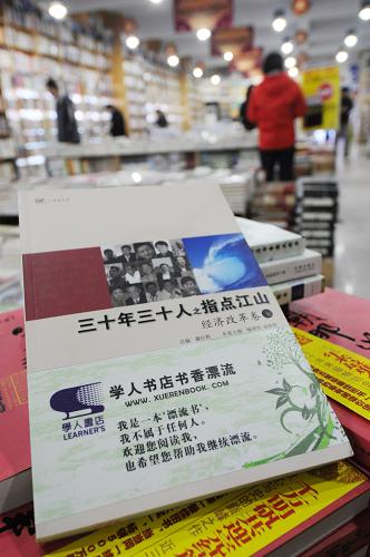 這是一本參與“漂流”的圖書(shū)(4月23日攝)。4月23日,長(zhǎng)春學(xué)人書(shū)店組織“書(shū)香漂流”活動(dòng),首批“放漂”各類圖書(shū)500冊(cè)。該活動(dòng)倡導(dǎo)書(shū)友將自己不再閱讀的書(shū)貼上特定的標(biāo)簽投放到公園、咖啡廳等公共場(chǎng)所,無(wú)償提供給拾取到的人閱讀。 新華社記者 邵守志 攝