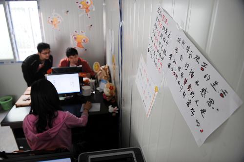 板房辦公室墻上張貼的話語在勉勵這些年輕人的同時也鼓舞著別人(5月11日攝)。
