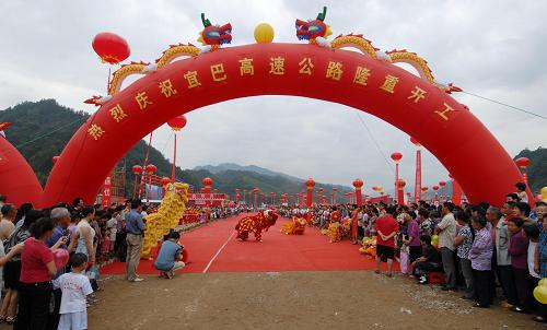 7月9日,宜巴高速公路在宜昌市夷陵區(qū)霧渡河鎮(zhèn)舉行開工儀式。 新華社發(fā)(蔡鈞庭 攝)