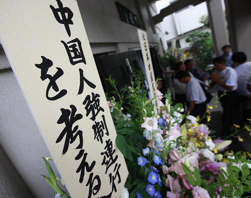 8月8日,中國(guó)被擄日本勞工的親屬在日本東京舉行的悼念活動(dòng)中祭拜死去的親人。