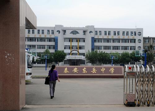 泰安市東岳中學(xué)南校因甲型H1N1流感停課一周 9月5日,泰安市東岳中學(xué)南校已經(jīng)放假。 9月3日6時(shí),泰安市泰山區(qū)東岳中學(xué)發(fā)現(xiàn)1例甲型H1N1流感確診病例。截至9月4日7時(shí),泰安市共確診甲型H1N1流感病病例10例,患者全為東岳中學(xué)學(xué)生。疫情發(fā)生后,泰安市委、市政府立即啟動(dòng)防控預(yù)案,對(duì)10例病例全部轉(zhuǎn)到泰安市傳染病醫(yī)院進(jìn)行隔離治療,對(duì)學(xué)校、集中觀察點(diǎn)、居家觀察點(diǎn)發(fā)現(xiàn)的發(fā)熱人員,配備專門的醫(yī)護(hù)人員進(jìn)行治療。對(duì)發(fā)生疫情班的學(xué)生進(jìn)行集中醫(yī)學(xué)觀察,選定專用賓館集中居住,由專人負(fù)責(zé)醫(yī)學(xué)觀察、食品監(jiān)督和消殺。 新華社記者范長國攝