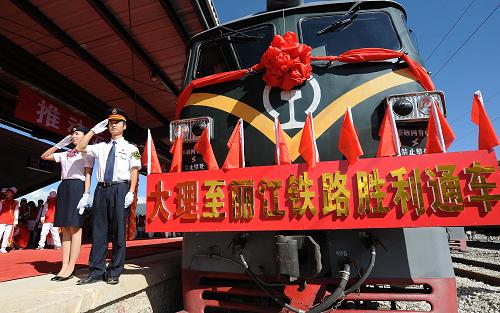 9月28日,大理至麗江鐵路首趟列車在麗江東站準(zhǔn)備發(fā)車。
