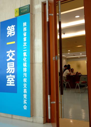6月5日,競買人員在位于西安的陜西省環(huán)境權交易所交易室內(nèi)參加競拍。當日,陜西省首次二氧化硫排污權交易競買會在剛剛揭牌的陜西省環(huán)境權交易所舉行。參與企業(yè)共競得2300噸二氧化硫的排放權,總成交額944.9萬元人民幣。 排污權交易,即把排污權作為一種商品進行買賣,目的在于利用經(jīng)濟手段解決環(huán)境問題。 新華社記者丁海濤攝