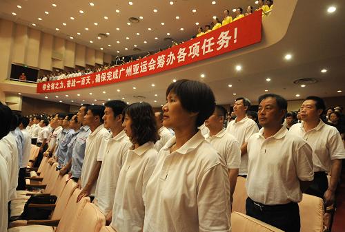 8月4日,與會(huì)代表在省委禮堂參加誓師大會(huì)。當(dāng)日是距離2010年廣州亞運(yùn)會(huì)開(kāi)幕倒計(jì)時(shí)100天的日子,廣東省舉行廣州亞運(yùn)會(huì)倒計(jì)時(shí)100天誓師動(dòng)員大會(huì)。全省各個(gè)相關(guān)部門(mén)將在未來(lái)的100天里通過(guò)有針對(duì)性的實(shí)戰(zhàn)性演練發(fā)現(xiàn)問(wèn)題、解決問(wèn)題,確保完成廣州亞運(yùn)會(huì)的各項(xiàng)籌備任務(wù)。 新華社記者盧漢欣攝