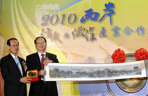 8月10日,出席會議的兩岸紡織行業(yè)代表互贈紀念品。 當日,兩岸紡織與纖維產(chǎn)業(yè)合作及交流會議在臺北舉行,旨在通過兩岸紡織業(yè)相關的經(jīng)濟、學術等部門的交流,加強兩岸紡織業(yè)進一步合作。 新華社發(fā)(吳景騰 攝)