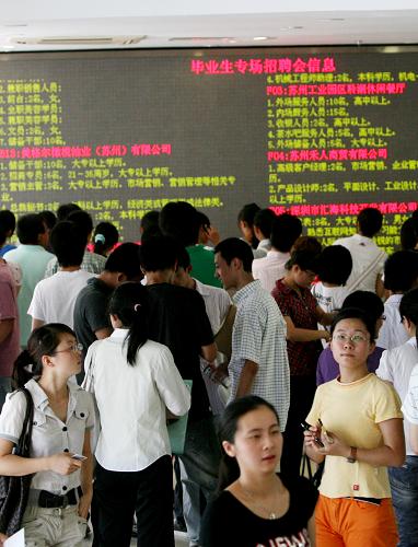 7月14日,蘇州市2009年夏季高校畢業(yè)生就業(yè)暨見習(xí)實習(xí)洽談會現(xiàn)場人頭攢動。新華社 發(fā)(杭興微 攝)