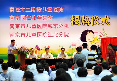 7月17日,南京新增的4家兒童醫(yī)院舉行揭牌儀式。新華社記者 孫參 攝
