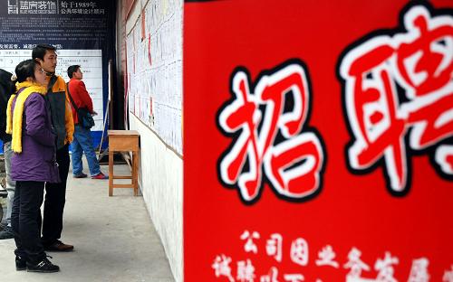 2月17日,求職者在臺(tái)州市路橋區(qū)勞動(dòng)力市場(chǎng)閱讀招聘廣告。新華社發(fā)(郟策 攝)