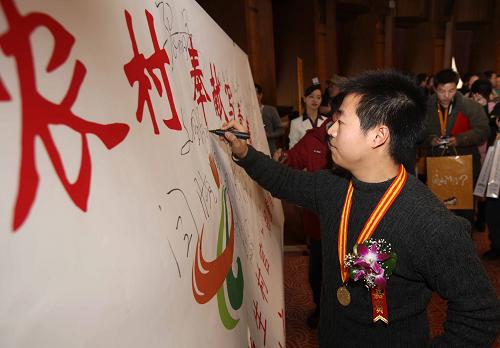 12月28日,“中國十佳大學生村官”獲得者在《創(chuàng)業(yè)新農(nóng)村,奉獻寫青春》倡議書條幅上簽名。當日,首屆“中國十佳大學生村官”暨“大學生村官之歌”頒獎典禮在清華大學舉行,周倍良等10人獲首屆“中國十佳大學生村官”,《擁抱大地》獲“大學生村官之歌”最佳歌曲獎。新華社記者 袁滿 攝