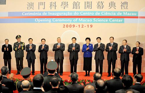 12月19日,國家主席胡錦濤在澳門出席澳門科學館開幕典禮并為科學館揭幕。新華社記者 呂小煒 攝