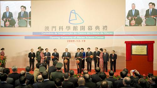 12月19日,國家主席胡錦濤在澳門出席澳門科學館開幕典禮并為科學館揭幕。新華社記者 呂小煒 攝