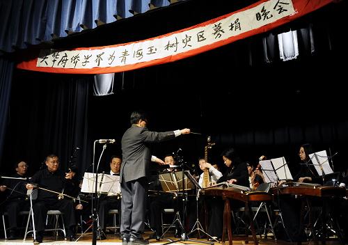4月24日,在美國(guó)馬里蘭州洛克維爾縣舉行的賑災(zāi)活動(dòng)上,華盛頓中國(guó)民族樂團(tuán)演奏《我的祖國(guó)》。新華社記者 蔣國(guó)鵬 攝