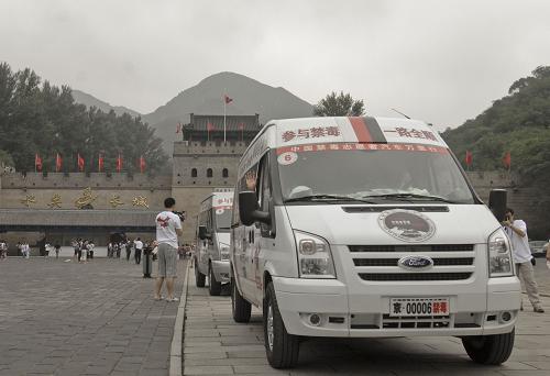 7月13日,2010年中國(guó)禁毒志愿者汽車萬(wàn)里行車隊(duì)由八達(dá)嶺水關(guān)長(zhǎng)城發(fā)車。當(dāng)日,2010年中國(guó)禁毒志愿者汽車萬(wàn)里行車隊(duì)由八達(dá)嶺水關(guān)長(zhǎng)城出發(fā),將前往內(nèi)蒙古、山西、山東、天津等地,開展以禁毒宣傳教育進(jìn)社區(qū)、進(jìn)學(xué)校、進(jìn)單位、進(jìn)場(chǎng)所、進(jìn)家庭、進(jìn)農(nóng)村“六進(jìn)”活動(dòng)為主題的禁毒宣傳教育活動(dòng)。