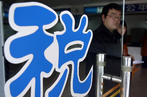 2月29日,兩位市民在合肥市地方稅務(wù)局包河分局辦理業(yè)務(wù)。修改后的中華人民共和國(guó)個(gè)人所得稅法實(shí)施條例自2008年3月1日起施行。新修訂的條例規(guī)定,個(gè)人所得稅工資、薪金所得減除費(fèi)用標(biāo)準(zhǔn)從每月1600元提高到每月2000元。新華社記者 李健 攝