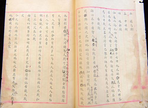 這是9月9日拍攝的陳慶年《近代戰(zhàn)略史》手稿。 當(dāng)日,為慶祝國家圖書館建館100周年,國家圖書館在北京舉行捐贈儀式,接受著名學(xué)者錢存訓(xùn)、陳慶年的手稿及刻本《重修朱氏家譜》的捐贈。 新華社記者金良快攝