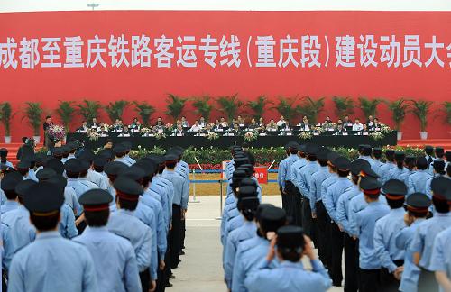 3月22日,成都至重慶鐵路客運(yùn)專線正式開工。專線全長(zhǎng)308公里,建設(shè)總工期4年。根據(jù)規(guī)劃,成渝客運(yùn)專線建成后,重慶到成都全線運(yùn)行時(shí)間只需1小時(shí)左右,比現(xiàn)在的和諧號(hào)動(dòng)車組列車節(jié)省1個(gè)小時(shí),將在成渝間形成“1小時(shí)交通圈”,將大大提高城際旅客運(yùn)輸質(zhì)量和能力。這是動(dòng)員大會(huì)會(huì)場(chǎng)(3月22日攝)。新華社記者 周衡義 攝