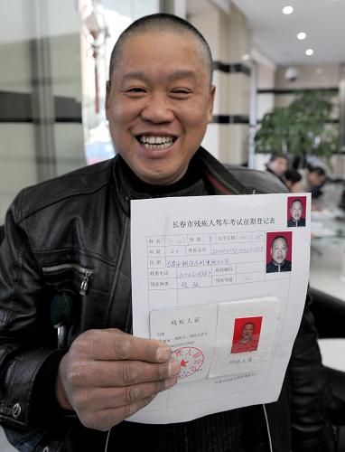4月1日,剛剛填完《長春市殘疾人駕車考試前期登記表》的長春市民白剛興奮不已。新華社記者 蔣林 攝