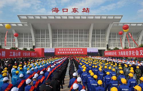 這是海南東環(huán)高速鐵路開(kāi)通儀式現(xiàn)場(chǎng)(12月30日攝)。新華社記者 郭程 攝