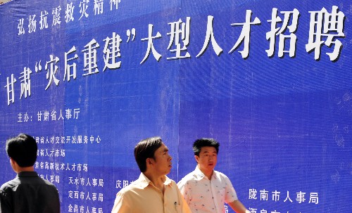 6月28日,幾名參會(huì)者走進(jìn)招聘會(huì)場(chǎng)。當(dāng)日,甘肅“災(zāi)后重建”大型人才招聘會(huì)在蘭州舉行,200多家用人單位提供各類崗位5000余個(gè)。本次招聘會(huì)對(duì)求職者和用人單位均實(shí)行免費(fèi),對(duì)來(lái)自地震重災(zāi)區(qū)的招聘單位還提供免費(fèi)食宿。 新華社記者 張錳 攝