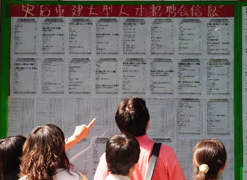 6月28日,幾名應(yīng)聘者在觀看招聘信息。 新華社記者 張錳 攝