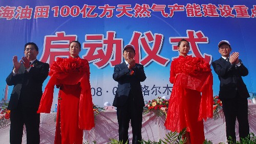 6月28日,青海省有關(guān)領(lǐng)導(dǎo)在啟動儀式上。 新華社記者 楊壽德 攝