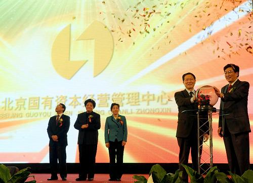 1月5日,國(guó)務(wù)院國(guó)資委主任李榮融(右二)和北京市市長(zhǎng)郭金龍(右一)共同為北京國(guó)有資本經(jīng)營(yíng)管理中心揭牌。當(dāng)日,作為具有資本運(yùn)營(yíng)和股權(quán)管理功能的國(guó)資投融資平臺(tái),北京國(guó)有資本經(jīng)營(yíng)管理中心在北京成立。據(jù)悉,北京國(guó)有資本經(jīng)營(yíng)管理中心為全民所有制企業(yè),初始注冊(cè)資金300億元。 新華社記者 羅曉光 攝