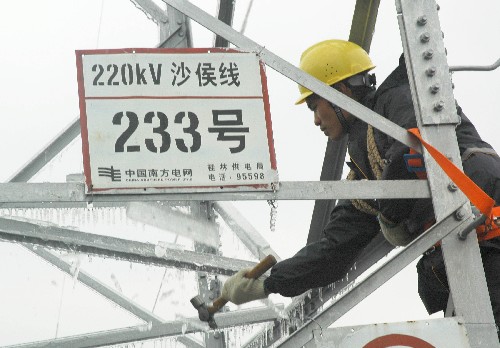 在廣西桂林,一名電力工人在進(jìn)行搶修(1月30日攝)。 南疆廣西剛剛經(jīng)歷了一場歷史罕見的低溫雨雪冰凍災(zāi)害,持續(xù)20多天的罕見冰雪令桂北頻頻告急。在罕見的大災(zāi)面前,廣西壯族自治區(qū)黨委、政府提出“不凍死一人、不餓死一人”,迅速組織大批救災(zāi)隊(duì)伍緊急趕赴災(zāi)區(qū),和當(dāng)?shù)馗刹咳罕娨坏酪挂岳^日清理道路,爬冰臥雪搶修電網(wǎng)。在救災(zāi)最緊張的時(shí)刻,胡錦濤總書記前往桂北災(zāi)區(qū)看望當(dāng)?shù)氐母刹咳罕?。萬眾一心終于融冰化雪,最近兩天好消息不斷傳來:災(zāi)區(qū)燈亮了,路通了,人民生活有保障了! 新華社發(fā)