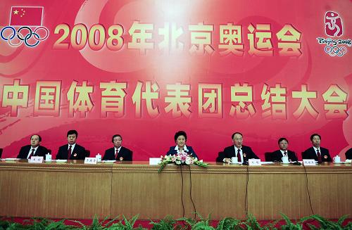 8月26日,國家體育總局在北京召開2008年北京奧運會中國體育代表團總結(jié)大會。中共中央政治局委員、國務(wù)委員、北京奧組委副主席劉延東出席并作重要講話。圖為大會現(xiàn)場。 新華社記者劉杰攝