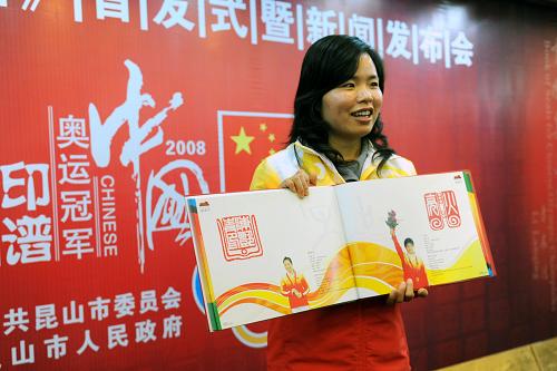 12月29日,2008北京奧運會舉重58公斤級冠軍陳艷青在首發(fā)式上展示中國冠軍印譜。 當日,《2008年中國奧運冠軍印譜》在昆山舉行首發(fā)式。為進一步弘揚中華傳統(tǒng)文化和奧運精神,昆山市邀請中國著名篆刻家王本興先生,為北京奧運會獲得冠軍的中國體育健兒刻制印章,編印成譜。 新華社記者陳琪攝