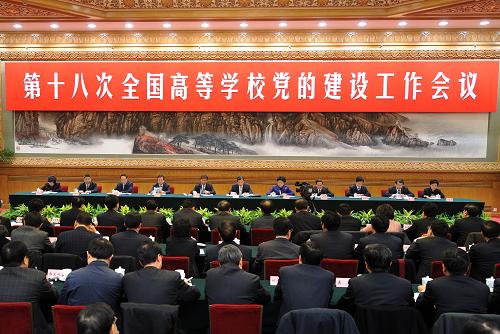 12月24日,中共中央組織部、中共中央宣傳部、中共教育部黨組在北京召開第十八次全國(guó)高等學(xué)校黨的建設(shè)工作會(huì)議。中共中央政治局委員、中央書記處書記、中央宣傳部部長(zhǎng)劉云山出席會(huì)議并講話,中共中央政治局委員、國(guó)務(wù)委員劉延?xùn)|主持會(huì)議,中共中央政治局委員、中央書記處書記、中央組織部部長(zhǎng)李源潮出席會(huì)議。 新華社記者 劉建生 攝