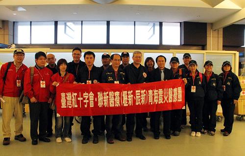 臺灣紅十字組織醫(yī)療隊啟程赴青海展開醫(yī)療救援服務(wù) 4月18日,醫(yī)療隊成員出發(fā)前合影。 當(dāng)日,臺灣紅十字組織派遣的20人醫(yī)療隊伍啟程前往青海參與救援工作,其中15人搭乘上午9時從臺北桃園機(jī)場起飛的華航CI641班機(jī),經(jīng)香港、北京轉(zhuǎn)機(jī)至西寧。全部團(tuán)員將于當(dāng)日晚間在西寧會合。 新華社記者 李寒芳 攝