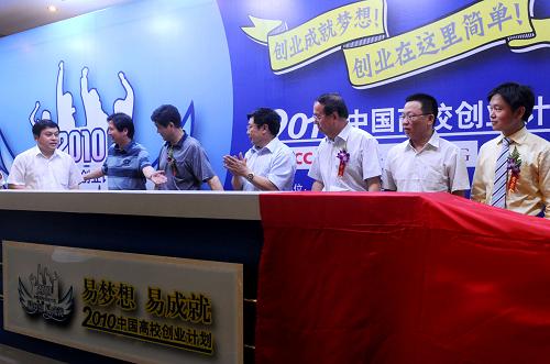 2010年中國高校創(chuàng)業(yè)計劃在京啟動 6月22日,與會嘉賓在北京理工大學參加2010年中國高校創(chuàng)業(yè)計劃啟動活動。 當日,由國家教育部、全國高校學生信息咨詢與就業(yè)指導中心等部門聯(lián)合主辦的“易夢想 易成就”2010年中國高校創(chuàng)業(yè)計劃在北京啟動。本次活動面向國內(nèi)所有在校大學生,將對大學生創(chuàng)業(yè)計劃進行評估,為大學生創(chuàng)業(yè)項目提供人力資源、小額貸款等支持,幫助大學生將創(chuàng)業(yè)從“創(chuàng)意”變成“現(xiàn)實”,達到以“創(chuàng)業(yè)”帶動“就業(yè)”的目的。 新華社發(fā)